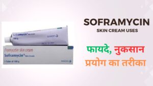 soframycin cream uses in Hindi